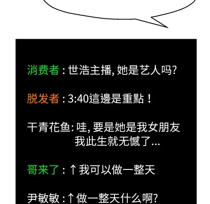 当真爱找上门来（不该爱上你） 第 6 话