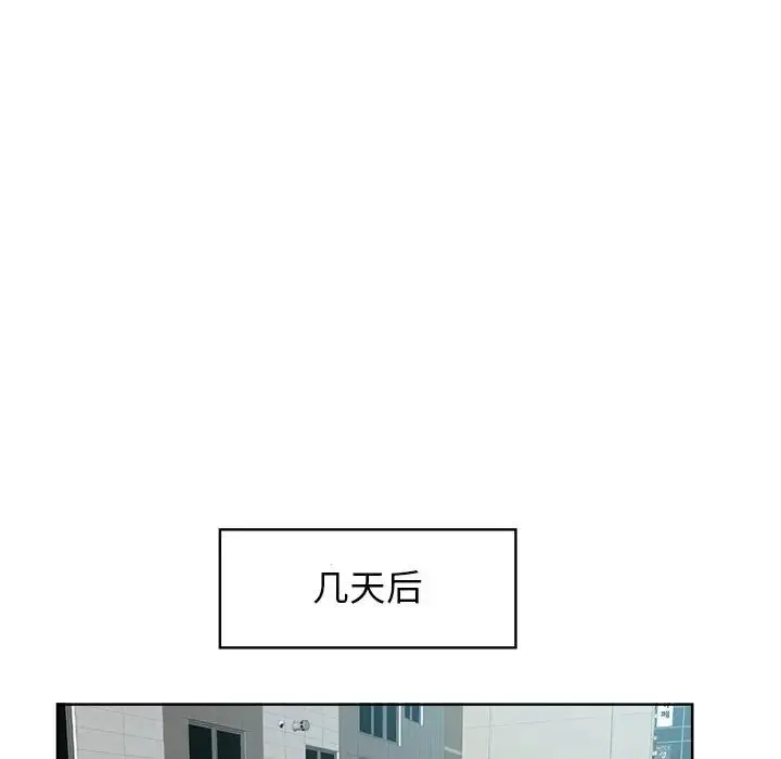 当真爱找上门来（不该爱上你） 第 18 话