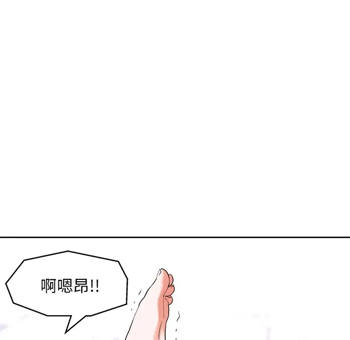 当真爱找上门来（不该爱上你） 第 10 话