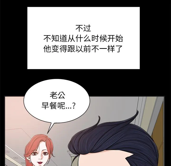 当真爱找上门来（不该爱上你） 第 6 话