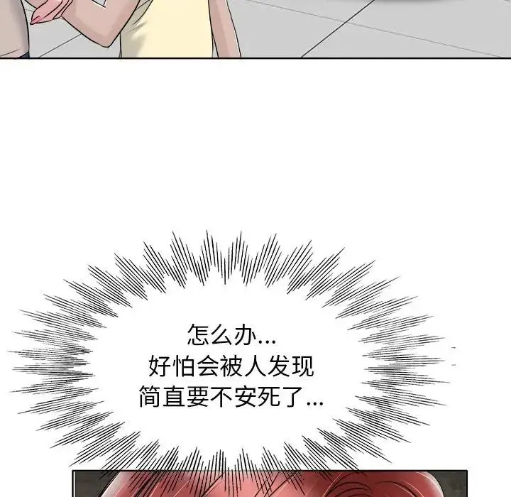 当真爱找上门来（不该爱上你） 第 21 话