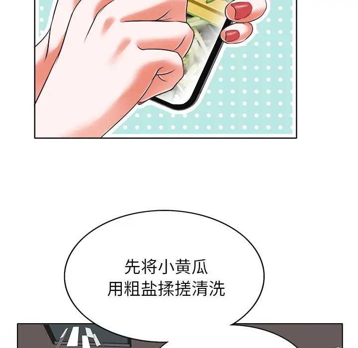 当真爱找上门来（不该爱上你） 第 5 话