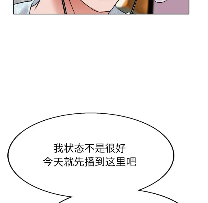 当真爱找上门来（不该爱上你） 第 5 话