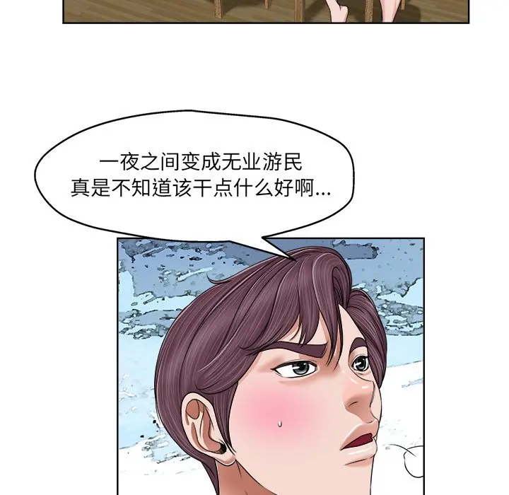 当真爱找上门来（不该爱上你） 第 3 话