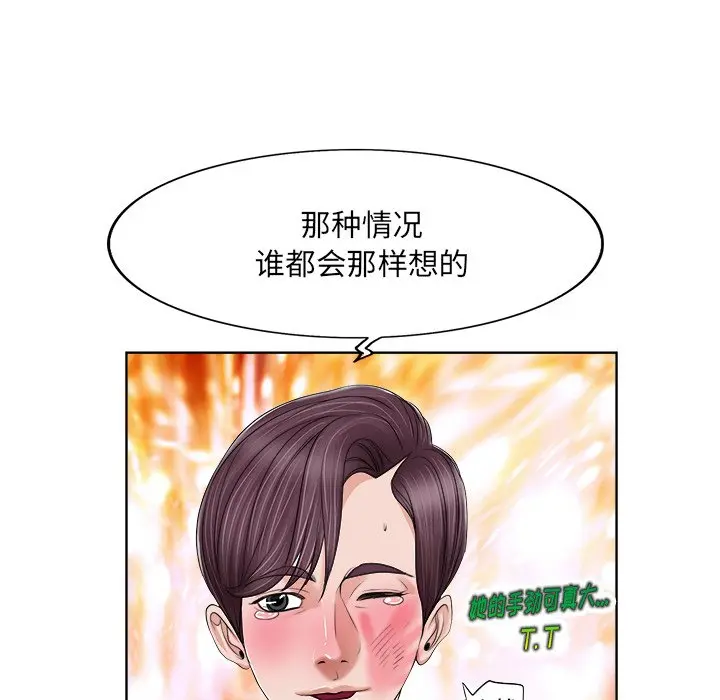 当真爱找上门来（不该爱上你） 第 4 话