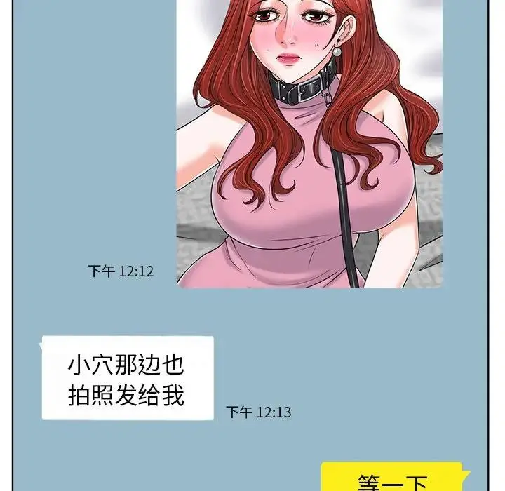 当真爱找上门来（不该爱上你） 第 21 话