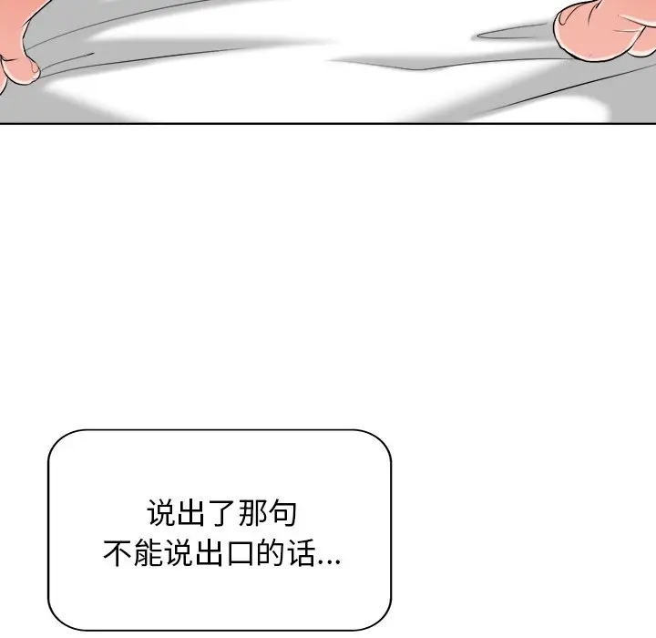 当真爱找上门来（不该爱上你） 第 10 话