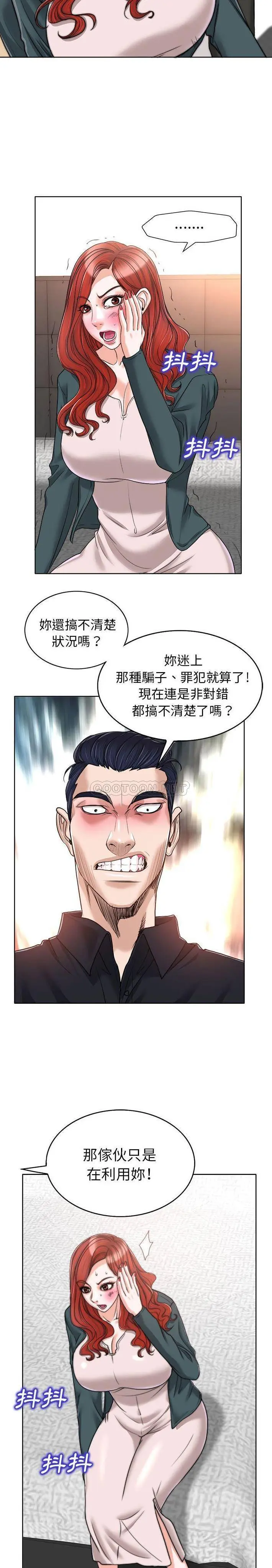 当真爱找上门来（不该爱上你） 第32话