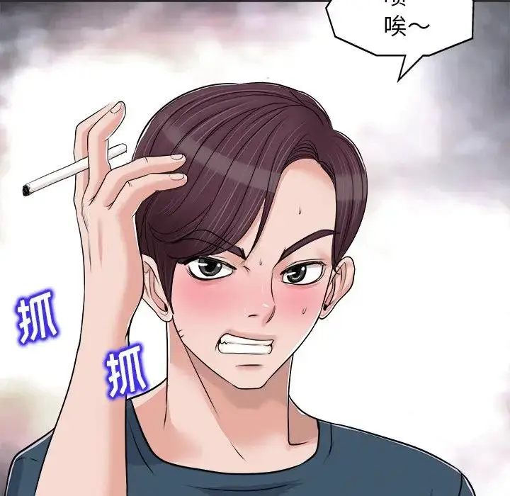 当真爱找上门来（不该爱上你） 第 16 话