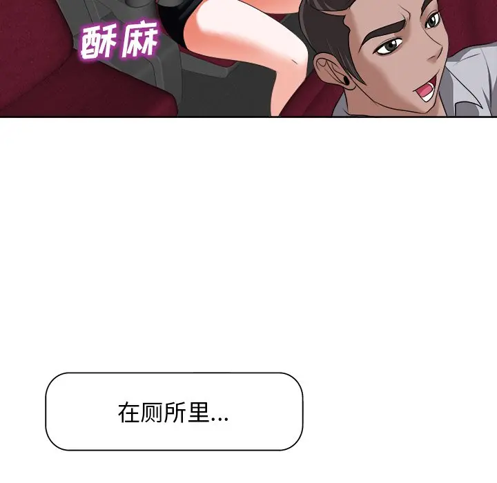 当真爱找上门来（不该爱上你） 第 11 话