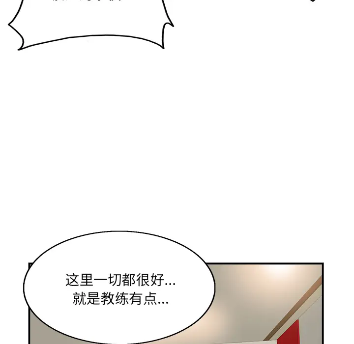 当真爱找上门来（不该爱上你） 第 2 话