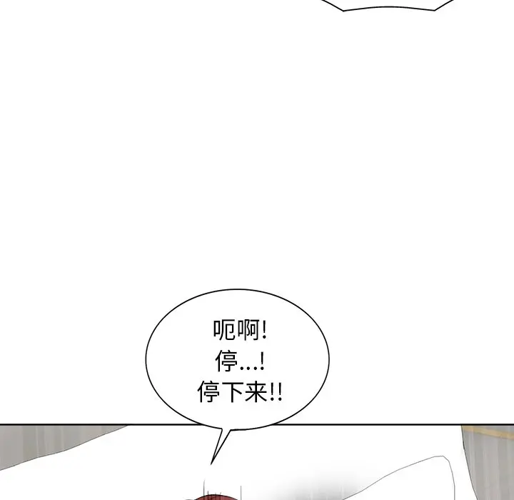 当真爱找上门来（不该爱上你） 第 10 话