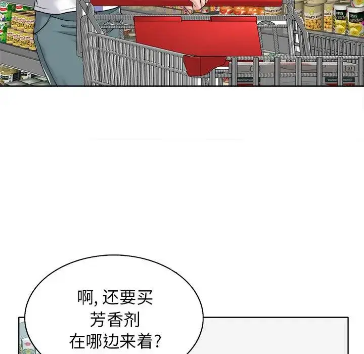 当真爱找上门来（不该爱上你） 第 21 话