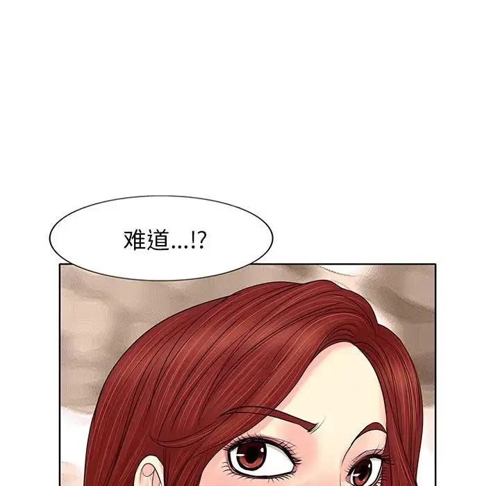 当真爱找上门来（不该爱上你） 第 14 话