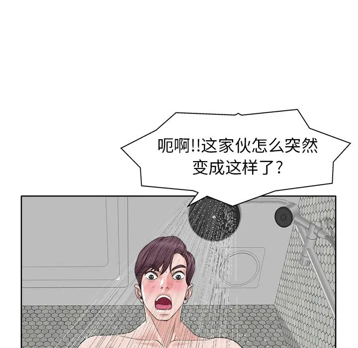 当真爱找上门来（不该爱上你） 第 8 话
