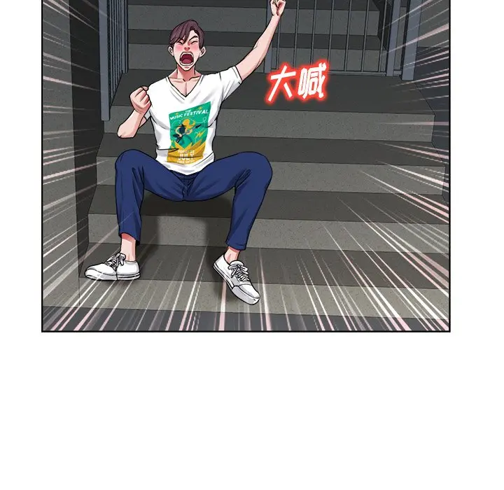 当真爱找上门来（不该爱上你） 第 3 话