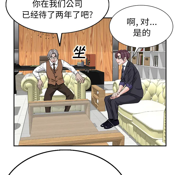 当真爱找上门来（不该爱上你） 第 1 话