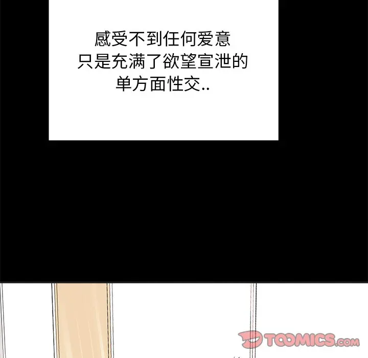当真爱找上门来（不该爱上你） 第 6 话