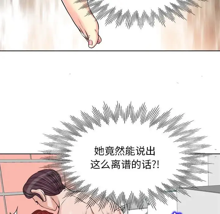 当真爱找上门来（不该爱上你） 第 16 话