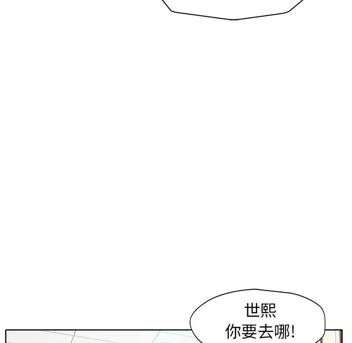 当真爱找上门来（不该爱上你） 第 23 话