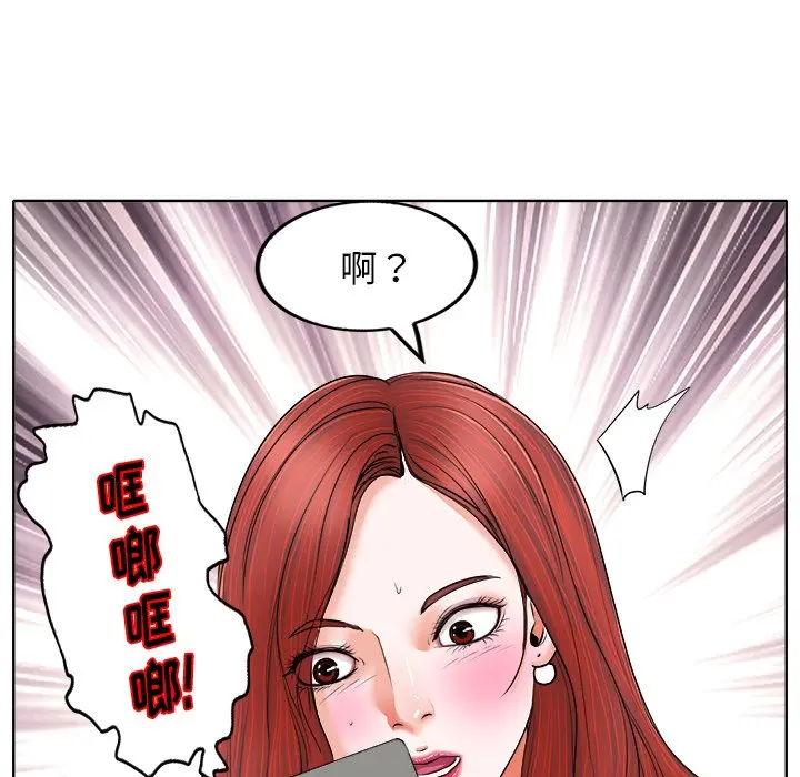 当真爱找上门来（不该爱上你） 第 6 话