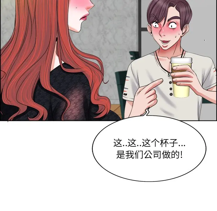 当真爱找上门来（不该爱上你） 第 4 话