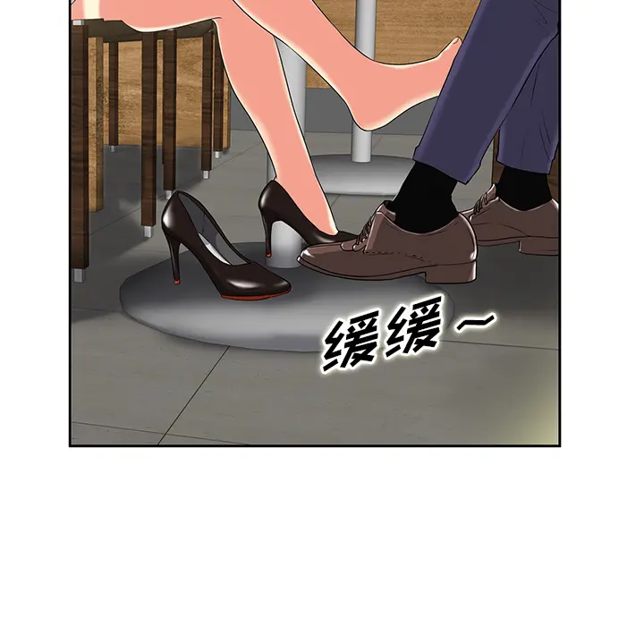 当真爱找上门来（不该爱上你） 第 1 话