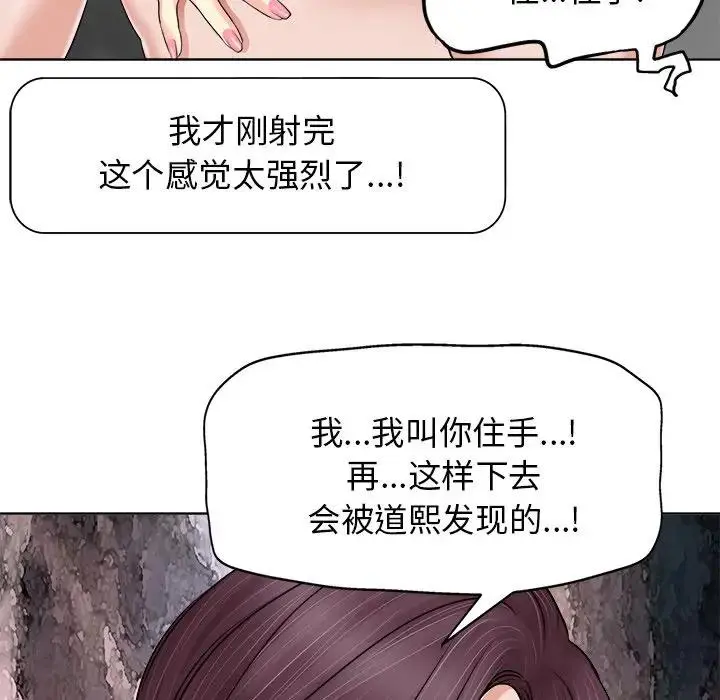 当真爱找上门来（不该爱上你） 第 14 话