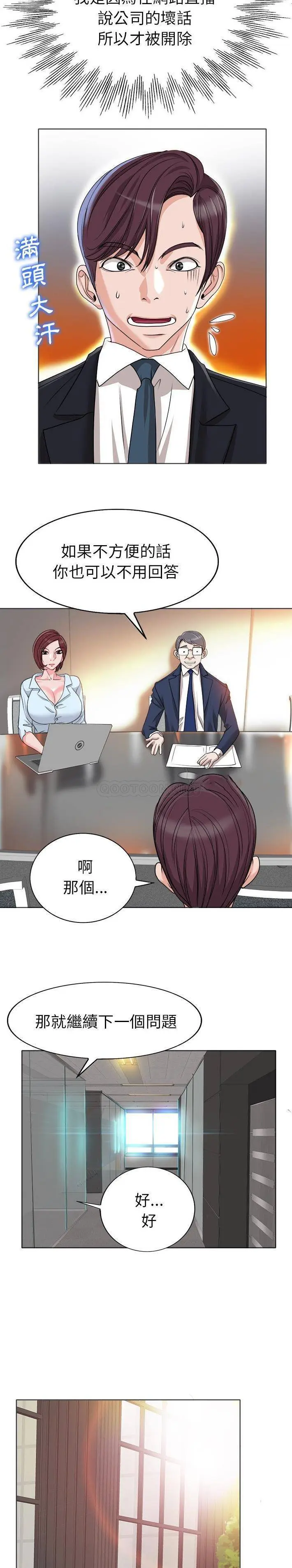 当真爱找上门来（不该爱上你） 第35话