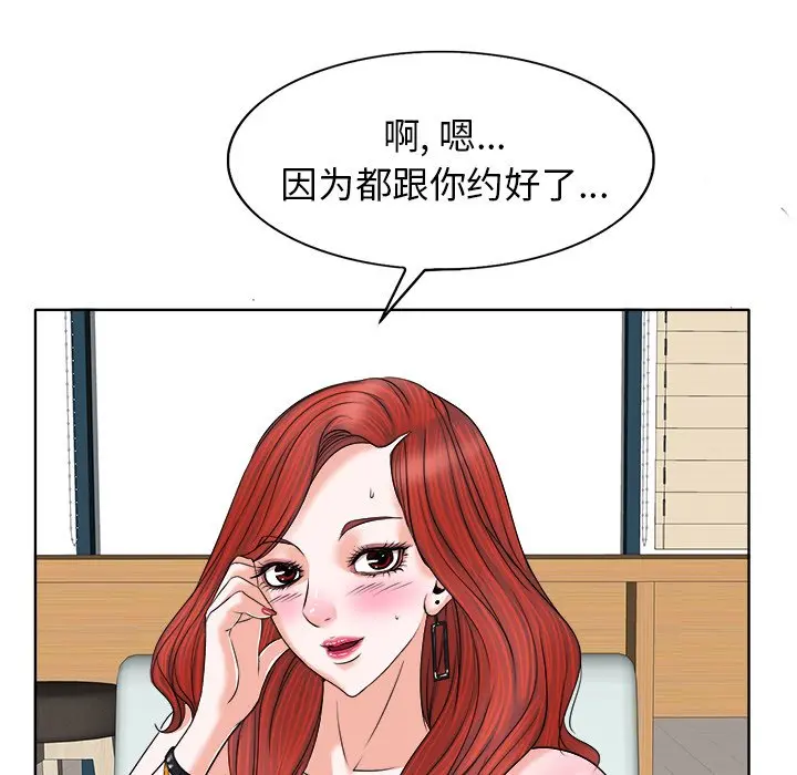 当真爱找上门来（不该爱上你） 第 7 话