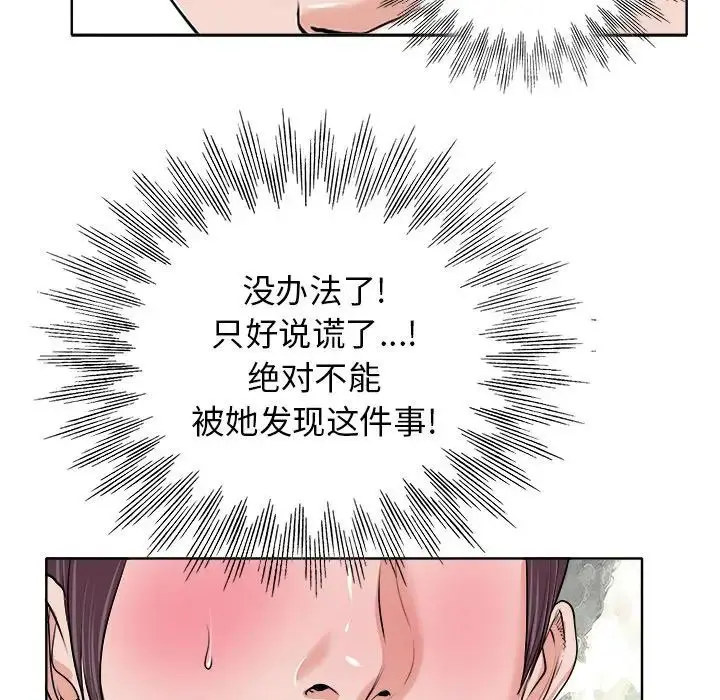 当真爱找上门来（不该爱上你） 第 15 话
