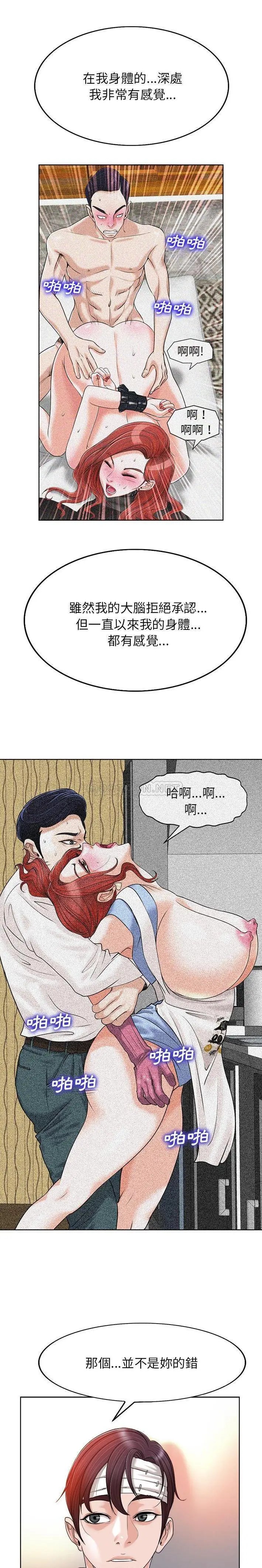 当真爱找上门来（不该爱上你） 第38话