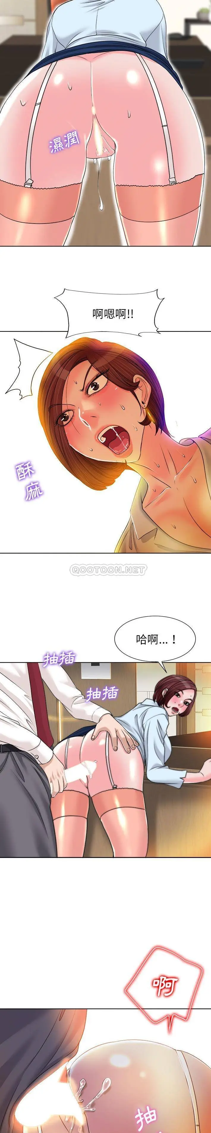 当真爱找上门来（不该爱上你） 第35话
