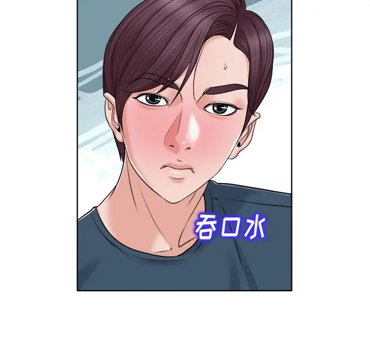 当真爱找上门来（不该爱上你） 第 12 话