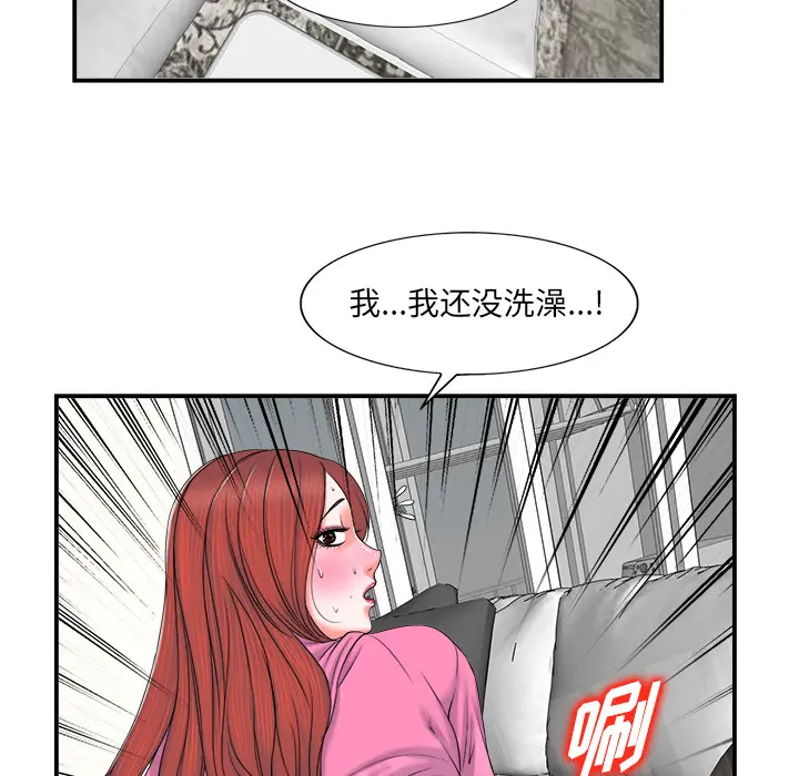 当真爱找上门来（不该爱上你） 第 2 话