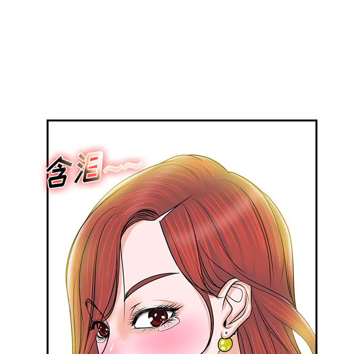 当真爱找上门来（不该爱上你） 第 1 话