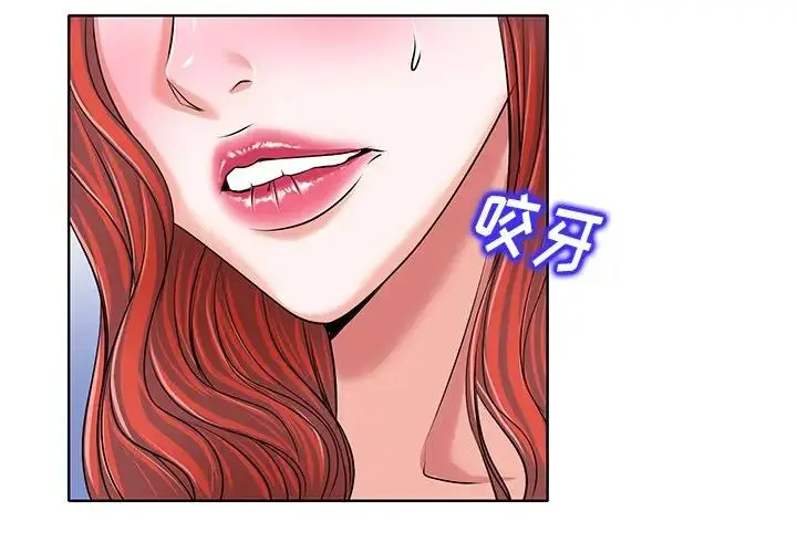 当真爱找上门来（不该爱上你） 第 18 话