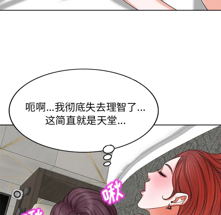 当真爱找上门来（不该爱上你） 第 9 话