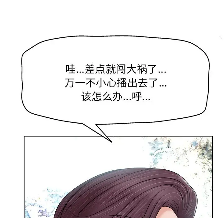 当真爱找上门来（不该爱上你） 第 12 话