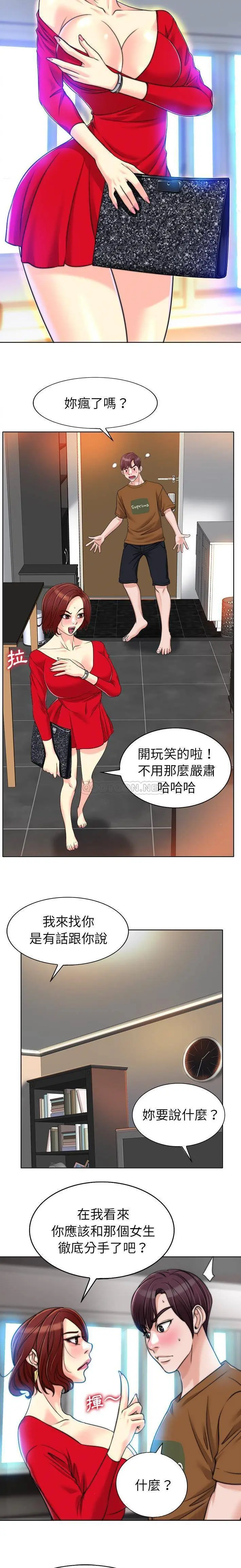 当真爱找上门来（不该爱上你） 第36话