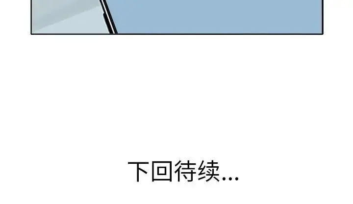 当真爱找上门来（不该爱上你） 第 16 话