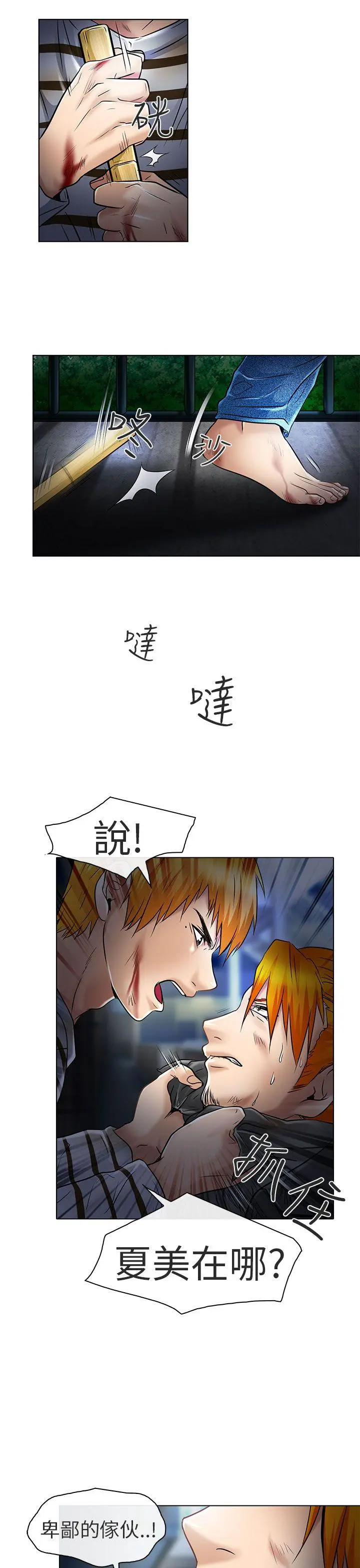 夏美我的爱 第23话