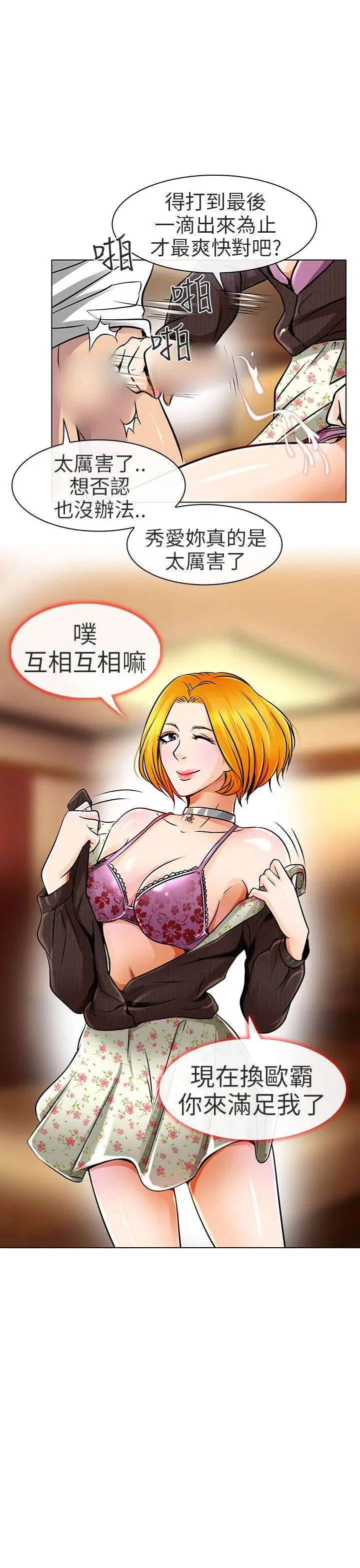 夏美我的爱 第16话