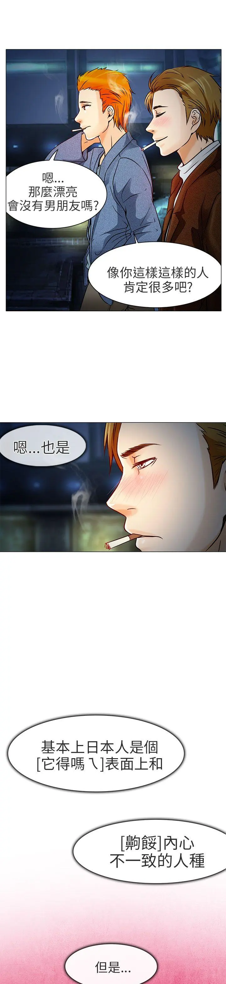 夏美我的爱 第5话