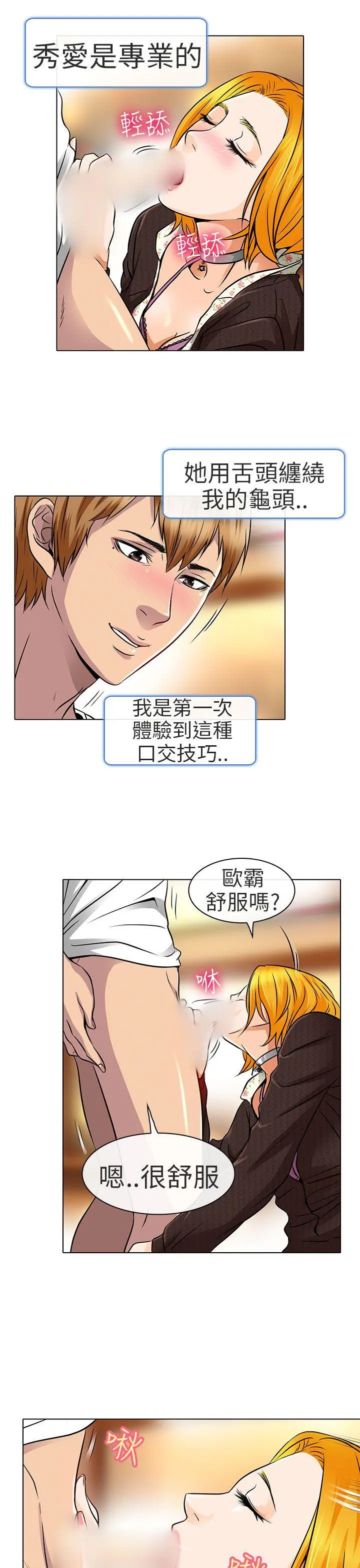 夏美我的爱 第16话
