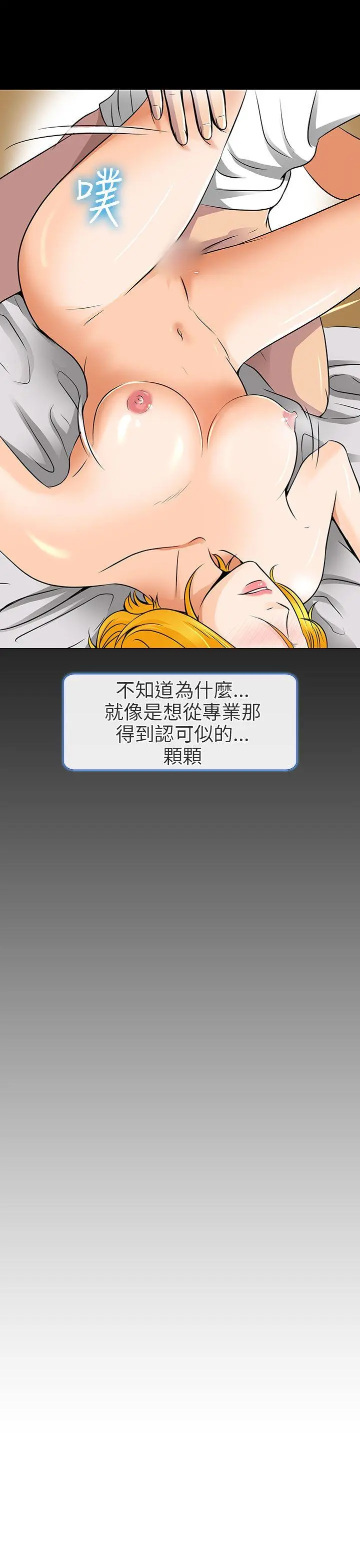 夏美我的爱 第16话