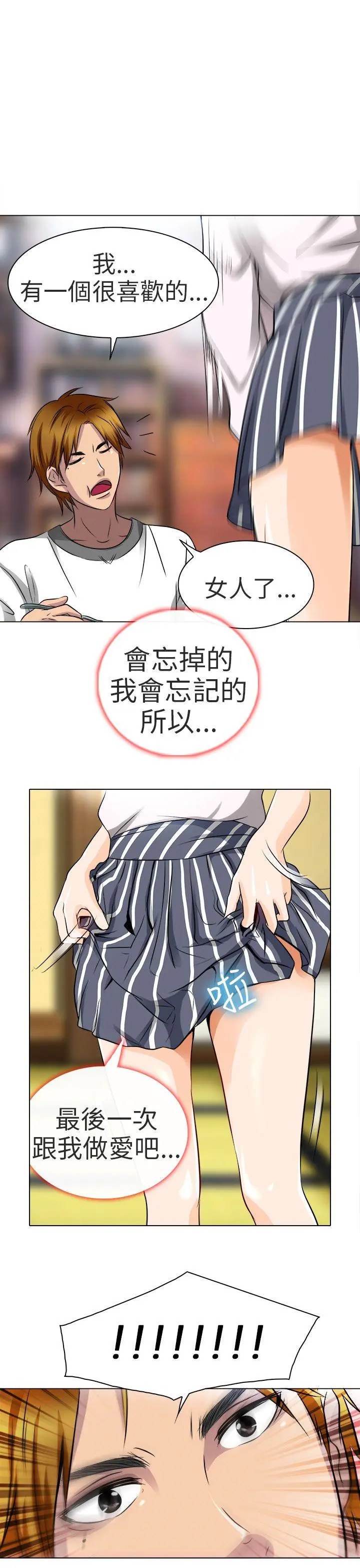 夏美我的爱 第13话