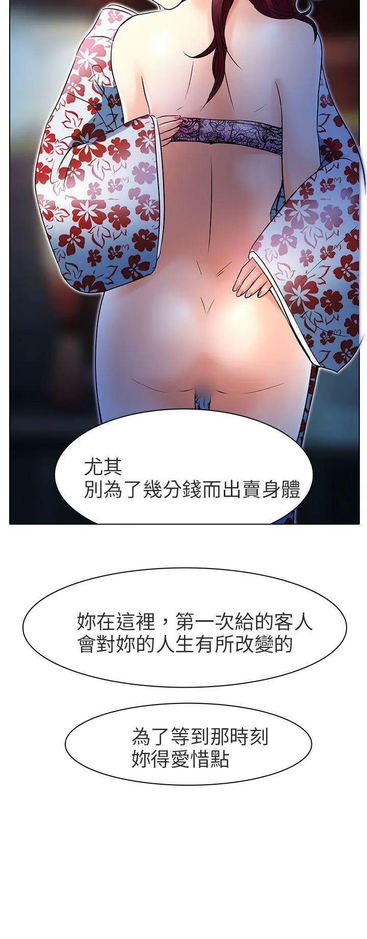 夏美我的爱 第6话