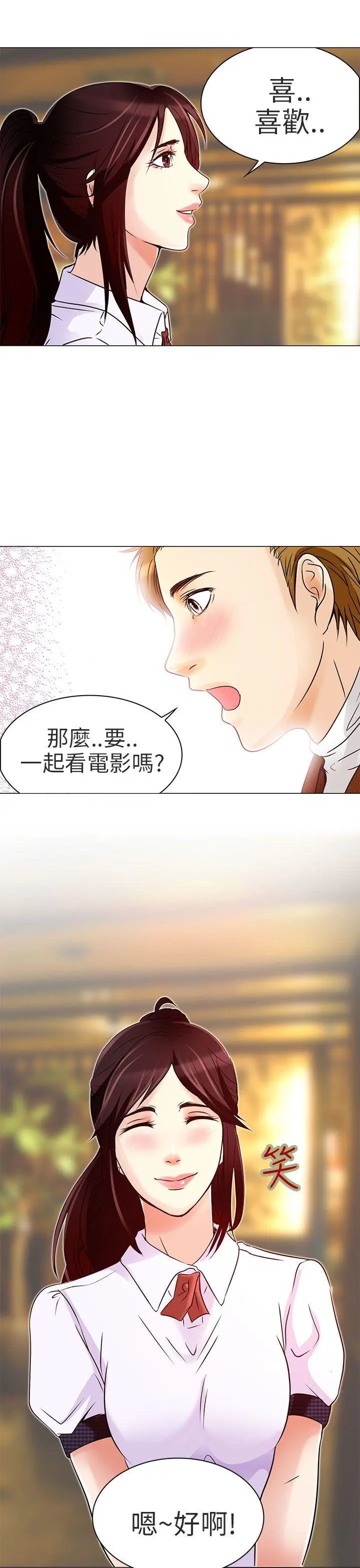 夏美我的爱 第5话