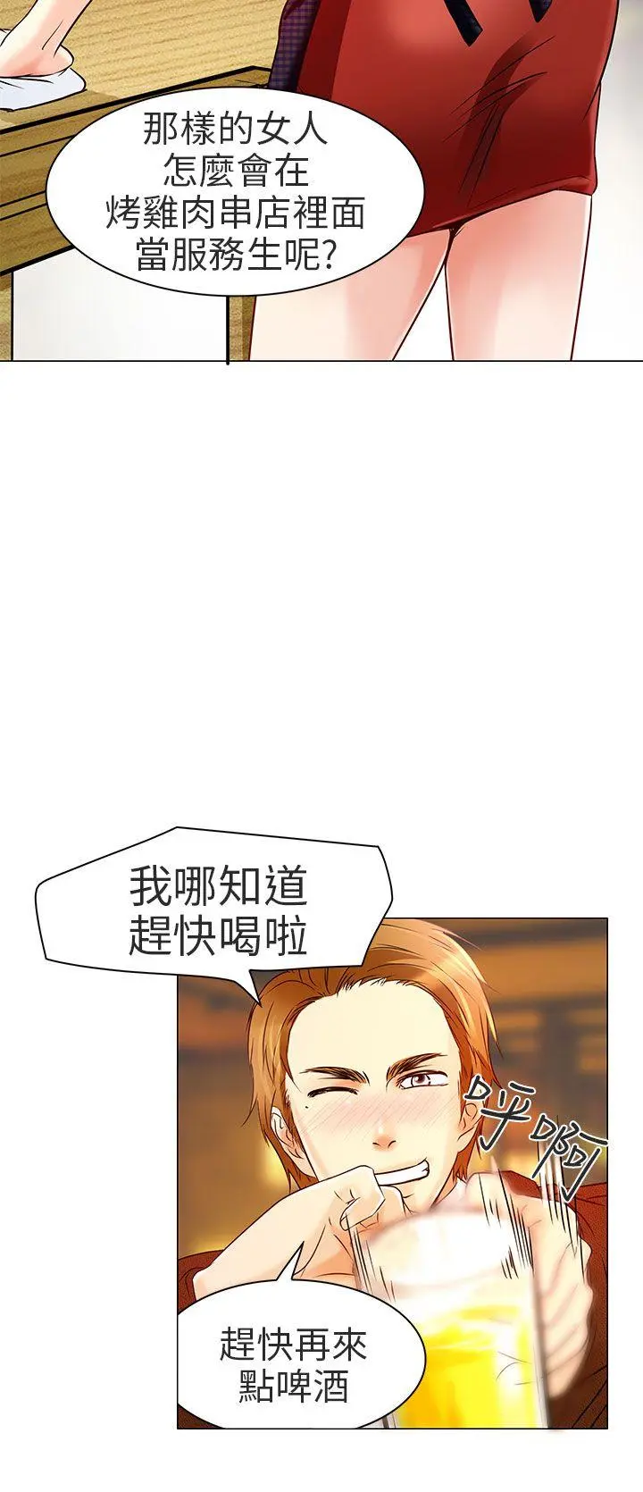夏美我的爱 第5话
